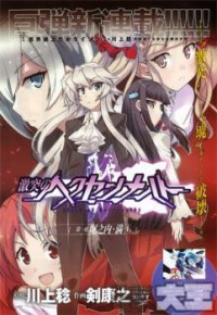 Gekitotsu No Hexennacht