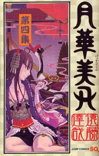 Gekka Bijin