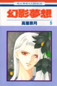 Genei Musou