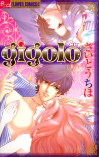 Gigolo (saitou Chiho)
