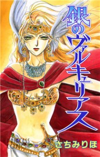 Gin No Valkyries