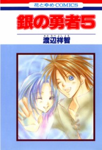 Gin No Yuusha