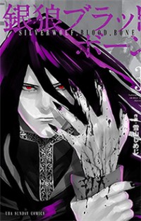 Ginrou Bloodborne