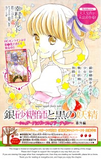 Ginzatoushi To Kuro No Yousei - Sugar Apple Fairytale