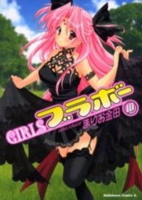 Girls Bravo