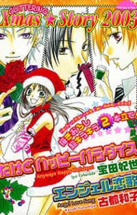 Glittering X-mas Story 2003