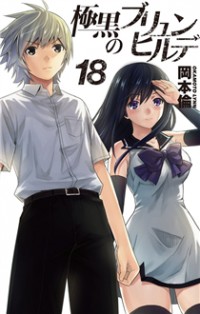 Gokukoku No Brynhildr