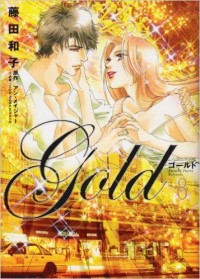 Gold (fujita Kazuko)