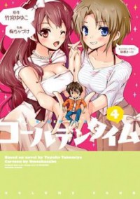 Golden Time (umechazuke)