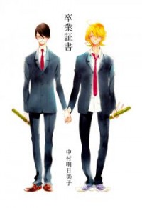 Graduation Certificate (artbook)
