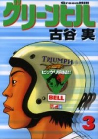 Green Hill
