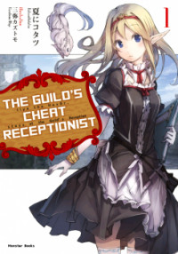 Guild No Cheat Na Uketsukejou thumbnail