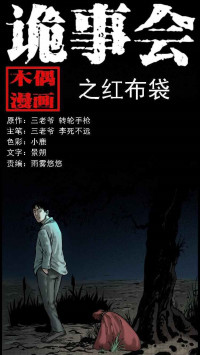 Guishihui