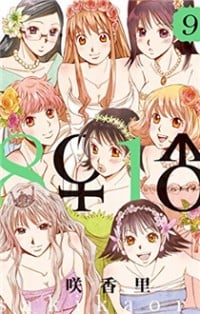 Hachi Ichi