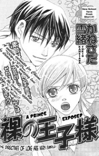 Hadaka No Ouji-sama (kanesada Yukio)