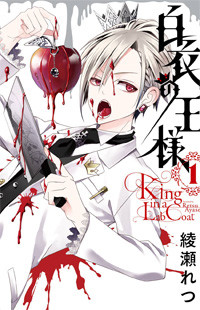 Hakui No Ou-sama