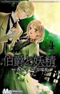 Hakushaku To Yousei