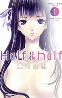 Half & Half (seo Kouji) thumbnail