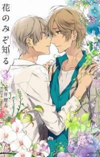 Hana No Mizo Shiru