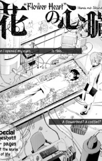 Hana No Shinzou