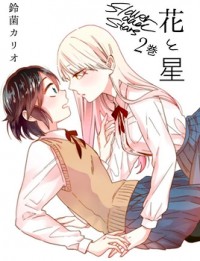 Hana To Hoshi