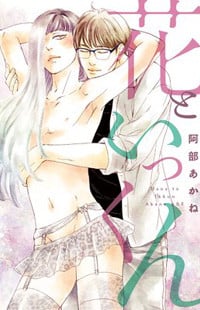 Hana To Ikkun
