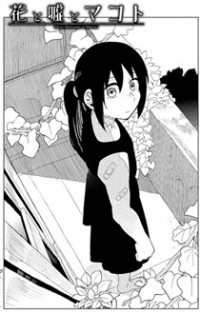 Hana To Uso To Makoto