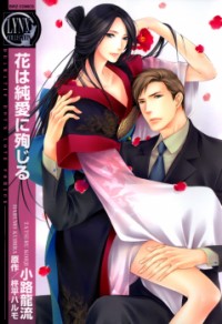 Hana Wa Junai Ni Junjiru