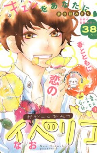 Hanabatake No Iberico