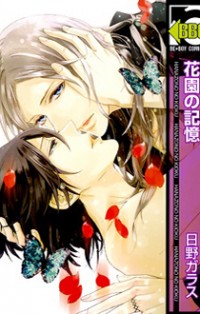 Hanazono No Kioku