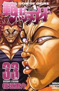 Hanma Baki