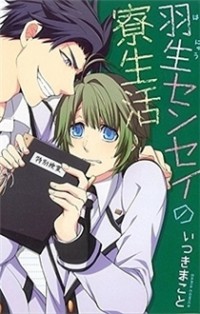 Hanyuu-sensei No Ryou Seikatsu
