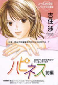 Happiness (yoshizumi Wataru)