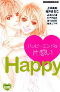 Happy (anthology)
