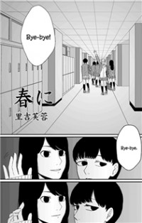Haru Ni