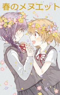 Haru No Minuet