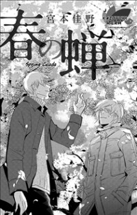 Haru No Semi