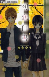 Hatsukoi Hakusho