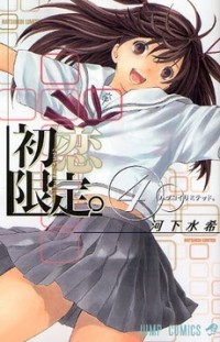 Hatsukoi Limited