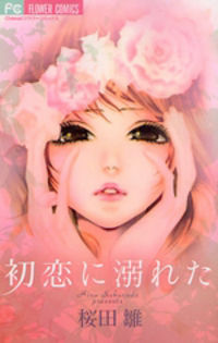 Hatsukoi Ni Oboreta