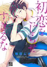 Hatsukoi O Kojirase Sugiru Na
