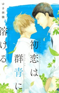 Hatsukoi Wa Gunjou Ni Tokeru