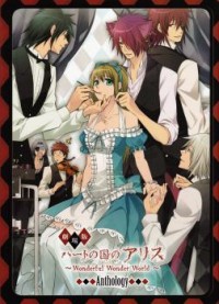 Heart No Kuni No Alice - Wonderful Wonder World - Theatrical Version Anthology