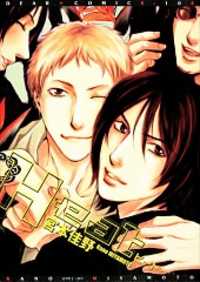 Heat (miyamoto Kano)