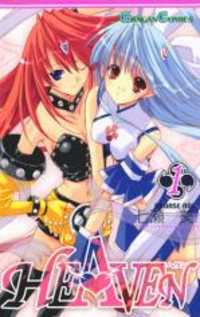 Heaven (nanase Aoi)