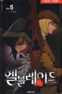 Hell Blade