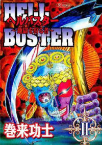 Hell Buster - Jigoku O Karu Mono