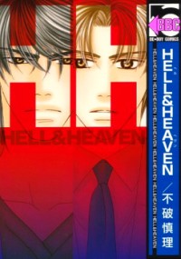Hell & Heaven