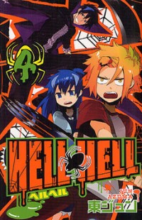 Hell Hell