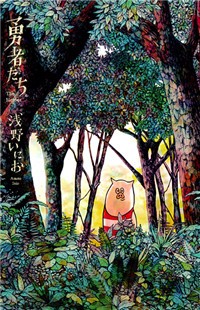 Heroes (asano Inio)